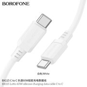  Дата кабель BOROFONE BX115 Lotto 60W silicone charging data cable Type-C to Type-C белый 