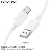 Дата кабель BOROFONE BX115 Lotto silicone charging data cable Type-C белый 