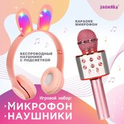  Наушники Zabiaka Зайчик (9760061) 