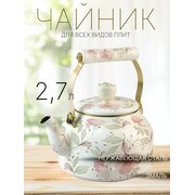  Чайник ZEIDAN Z-4507 Flowers 