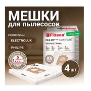  Пылесборники Filtero FLS 01 S-bag (4) Comfort 