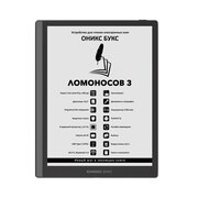  Электронная книга Onyx Boox Lomonosov 3 черный 