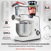  Кухонный комбайн GFGril GF-KP50 