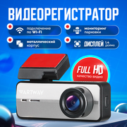  Автомобильный видеорегистратор Artway AV-420 