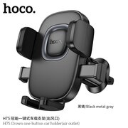  Автомобильный держатель HOCO H75 Crown one-button car holder air outlet черный металлик серый 