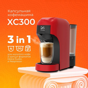  Кофемашина капсульная Stelvio XC300 красная 