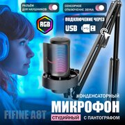  Микрофон Fifine A8T черный 