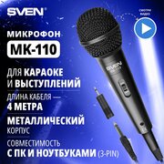 Микрофон Sven MK-110 