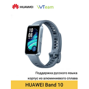  Фитнес-браслет HUAWEI Band 10 55020ELA NOR-B29 Blue 