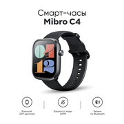  Smart-часы Mibro C4 XPAW021DG Dark Gray 