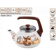  Чайник Perfecto Linea 52-951922 