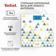  Весы напольные Tefal PP1536V0 