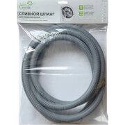  Шланг сливной Verygoods VG-124 3,5метра 