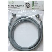  Шланг заливной Verygoods VG-112 2,5 метра 
