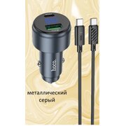  АЗУ HOCO Z57B Glorious 63W dual-port digital display PD45W+QC3.0 cabel Type-C to Type-C металлически серый 
