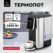  Термопот LEX LXTP 3621 черный/брашированная сталь 