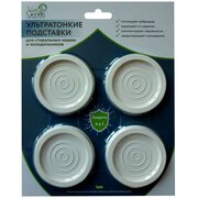  Антивибрационные подставки Verygoods VG-105 белые тонкие 