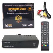  Ресивер DVB OpenBox М5 Q080 
