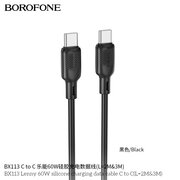  Дата-кабель BOROFONE BX113 Lenny 60W silicone charging C to C L-3M черный 