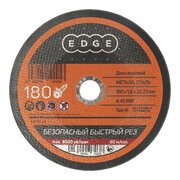  Диск абразивный отрезной EDGE 816010005 180*1,6*22,23 по металлу Россия 