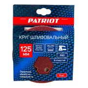  Круг шлифовальный PATRIOT 820010101 на липучке 125мм, Р60, 8 отверстий, 5шт 