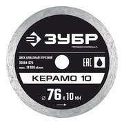  Диск отрезной Зубр 36664-076 d-76мм d(посад.)-10мм (угловые шлифмашины) 