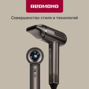  Фен REDMOND HD1700 серый/коричневый 