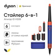  Стайлер Dyson Airwrap Complete Long Vinca Blue/Topaz (533818-01) 