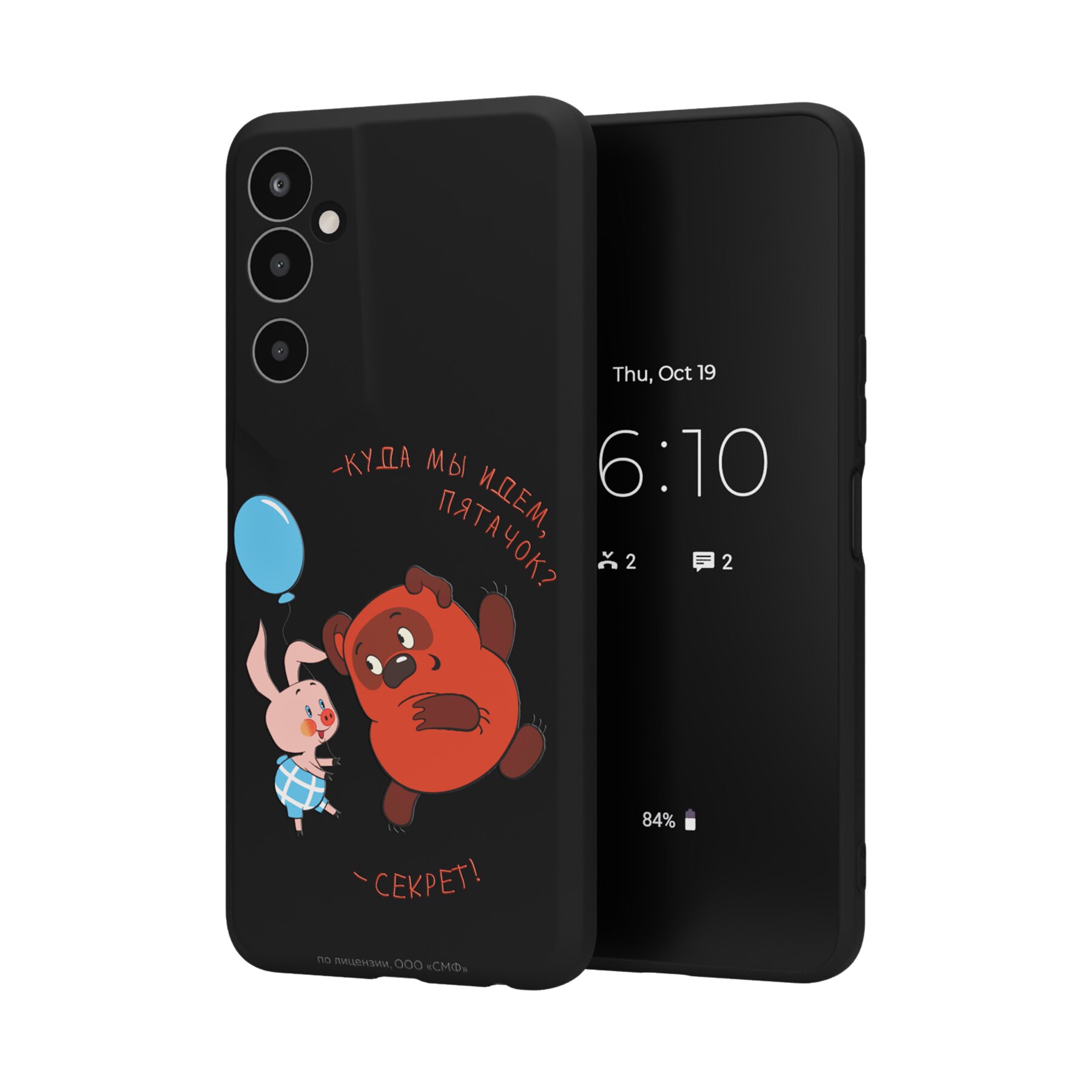 Купить Силиконовый чехол Mcover для Tecno Pova Neo 2 / на Техно Пова Нео 2,  Союзмультфильм, Винни-пух, Большой секрет в Крыму, цены, отзывы,  характеристики | Микролайн
