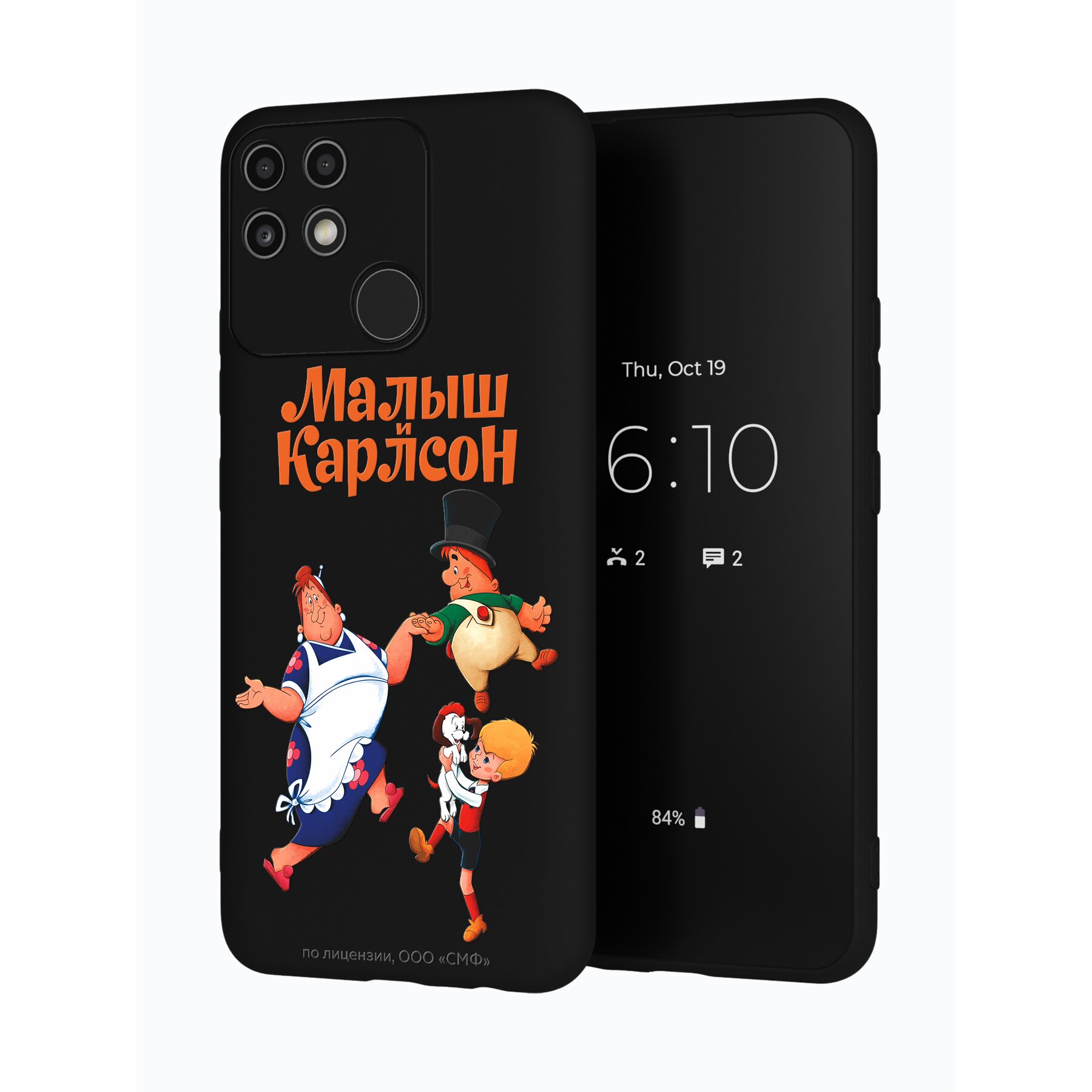 Купить Силиконовый чехол Mcover для Realme Narzo 50A / на Риалми Назро 50А,  Союзмультфильм, Малыш и Карлсон, веселые танцы в Крыму, цены, отзывы,  характеристики | Микролайн