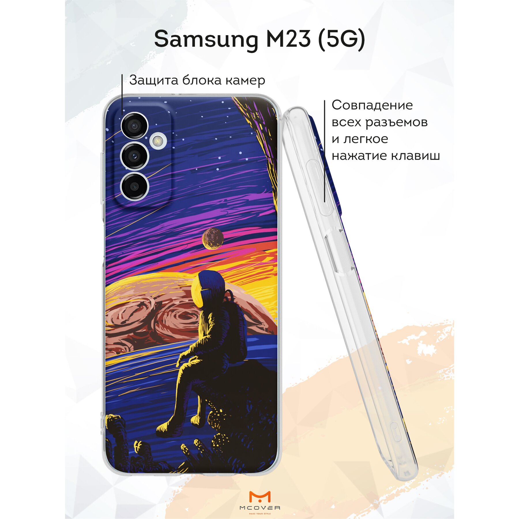 Купить Силиконовый чехол Mcover для Samsung Galaxy M23 5G / на Самсунг  Галакси М23 (5 Джи), Красивый космос в Крыму, цены, отзывы, характеристики  | Микролайн