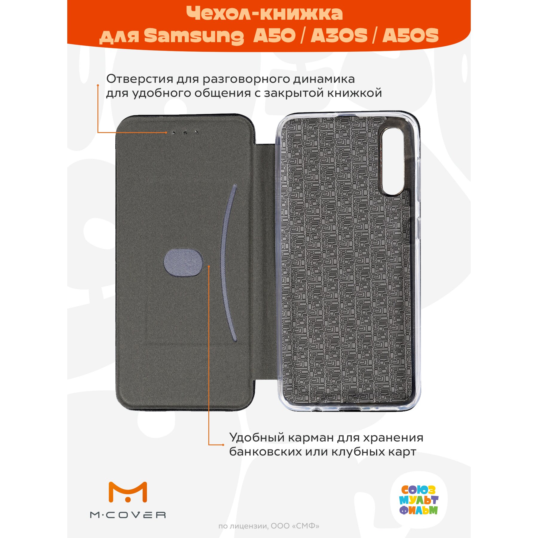 Купить Чехол книжка Mcover для Samsung Galaxy A50/Samsung Galaxy  A30s/Samsung Galaxy A50s / на Самсунг Галакси А50 А30с А50с,  Союзмультфильм, Ну, погоди, Морское путешествие в Крыму, цены, отзывы,  характеристики | Микролайн