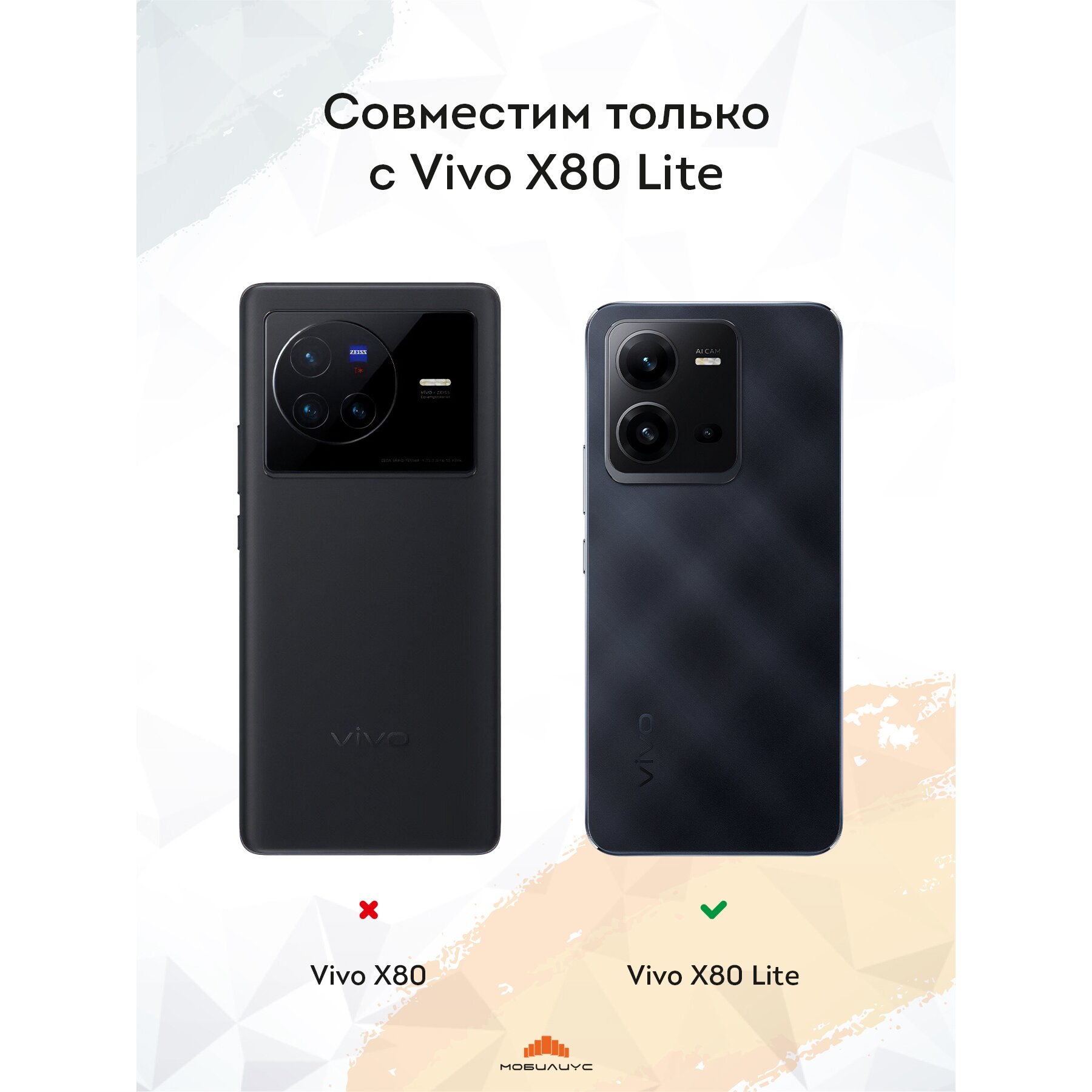 Купить Силиконовый чехол Mcover для Vivo X80 Lite / на Виво Икс 80 Лайт,  Гейша с коктейлем, аниме в Крыму, цены, отзывы, характеристики | Микролайн