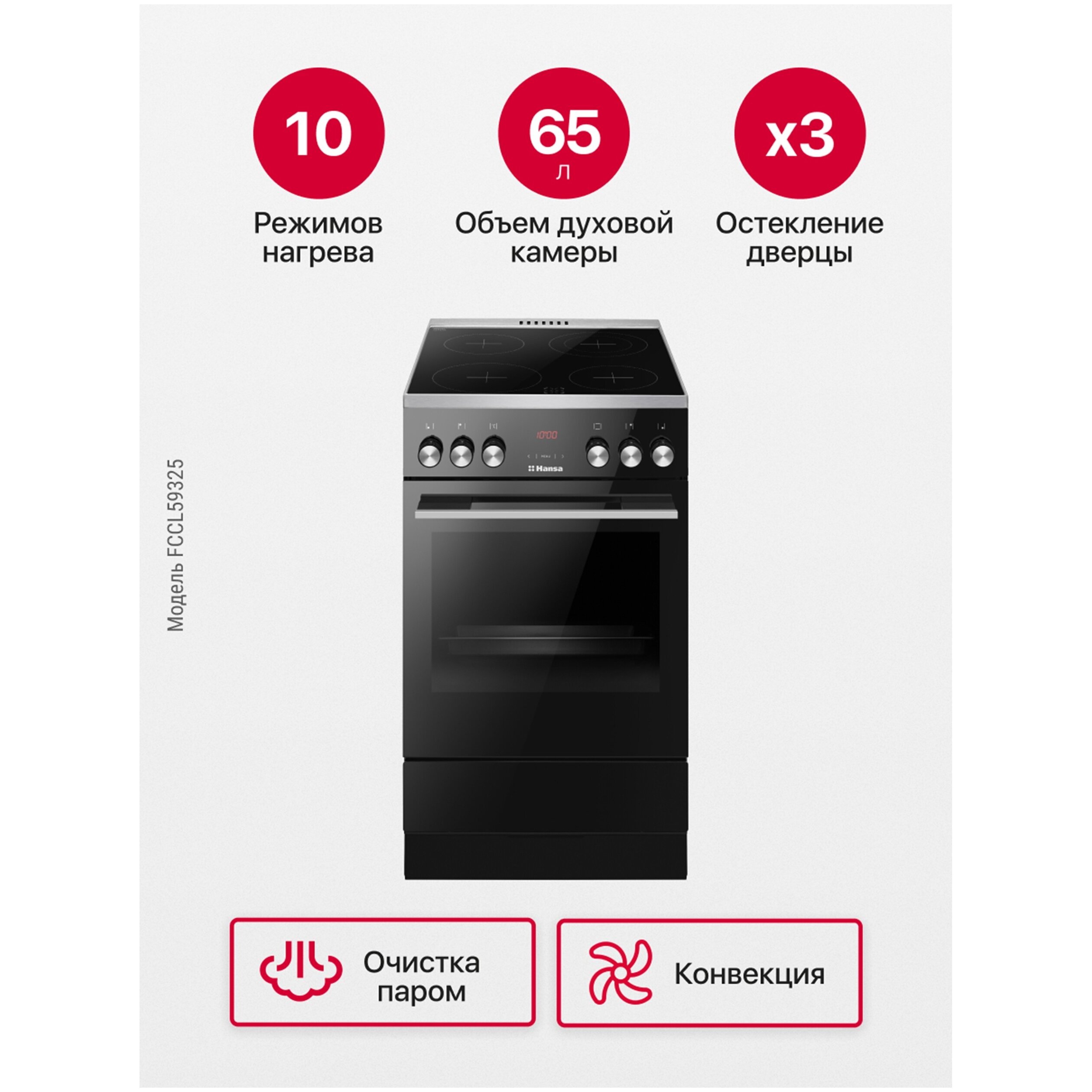 Плиты Ханса Купить В Спб