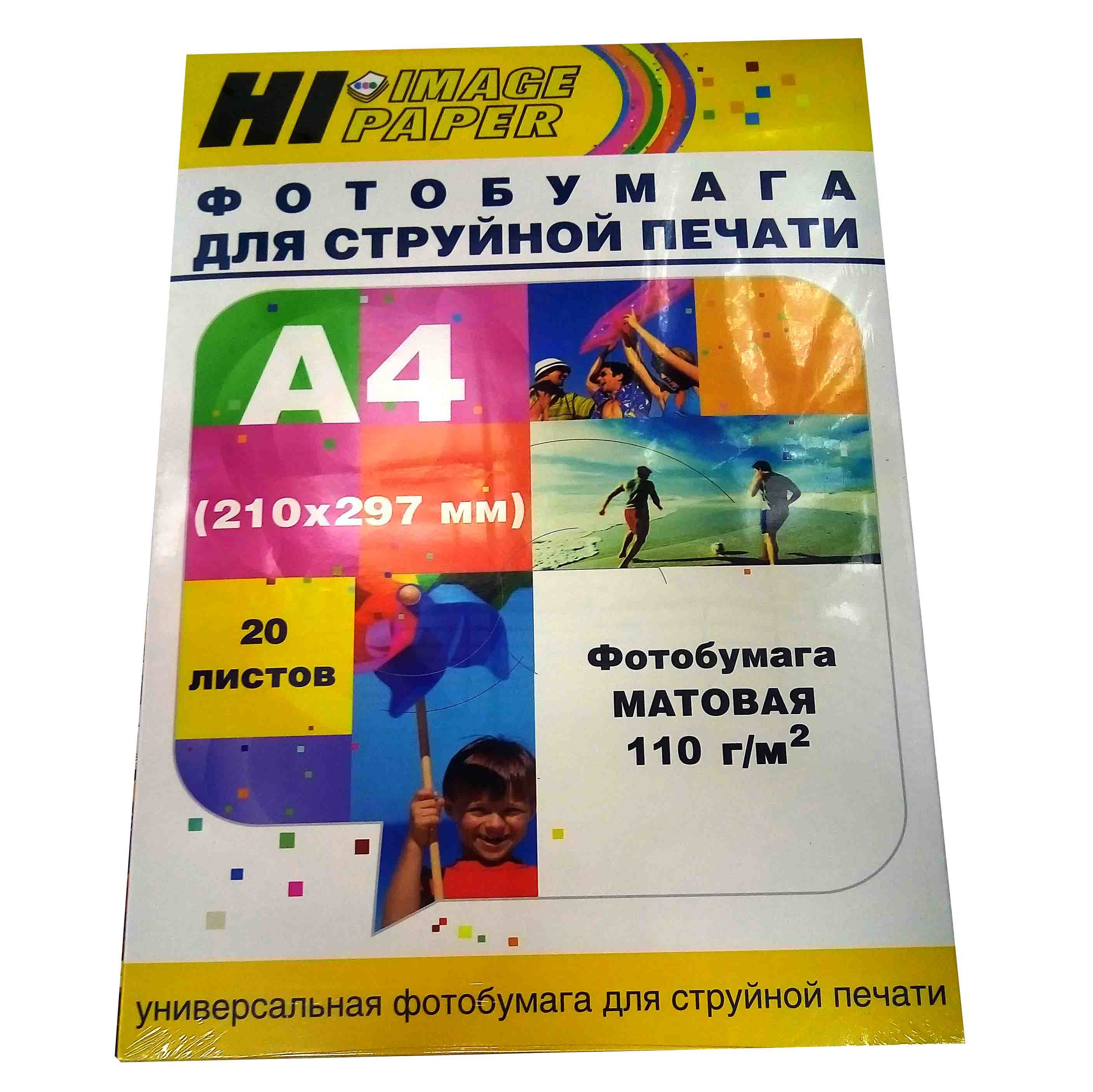 Купить Бумагу Для Печати Фотографий