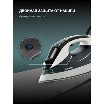  Утюг Hyundai H-SIP3100 серый/серебристый 