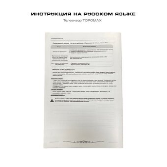  Телевизор TOPOMAX TM32FHSBK черный 1920x1080, Full HD, 60Гц, Wi-Fi, Smart TV, Android TV 14.0 