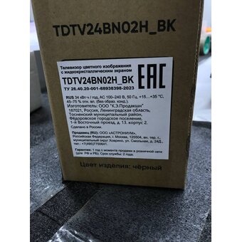  УЦ Телевизор Topdevice TDTV24BN02HBK черный (Новый, небольшая царапина на экране, нижний правый угол) 