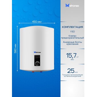  Водонагреватель Metronex ThermoHeat D WH 1,5 50л 