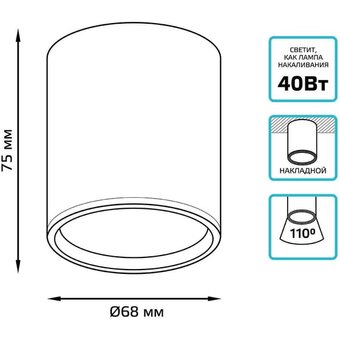  Светильник GAUSS Overhead HD022 6 Вт, белый 