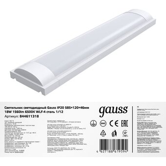  Светильник Gauss 844611318 18Вт 6500K белый 