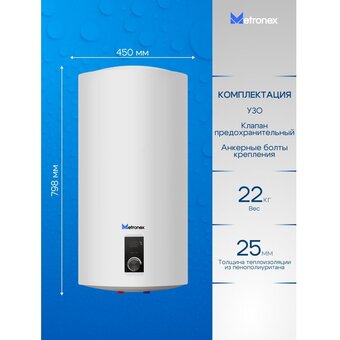  Водонагреватель Metronex ThermoHeat D WH 2,0 80л 
