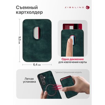  Чехол на Samsung S25 Plus (5G) с поддержкой Magsafe с картхолдером, защита камеры, зеленый (Самсунг Галакси S25 Плюс) 