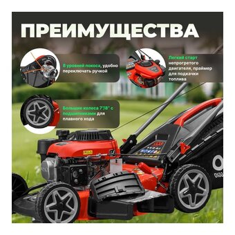  Газонокосилка ECO LG-534 (EC3410-1) 