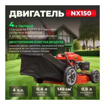  Газонокосилка ECO LG-534 (EC3410-1) 