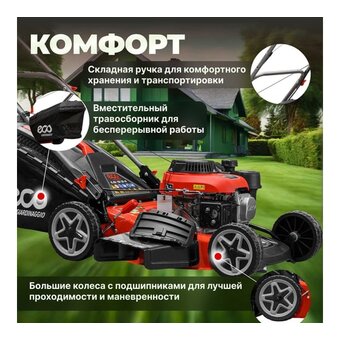  Газонокосилка ECO LG-534 (EC3410-1) 