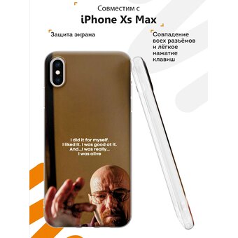  Силиконовый чехол Mcover для iPhone XS Max (Айфон Икс Эс Макс), Во все тяжкие 