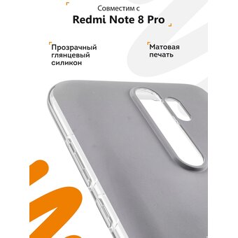  Силиконовый чехол Mcover для Redmi Note 8 Pro (Редми Нот 8 Про), Начало 