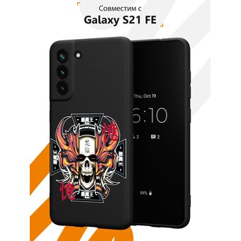  Силиконовый чехол Mcover для Galaxy S21 FE (Галакси С21ФЕ), Маска и череп 