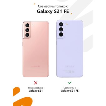  Силиконовый чехол Mcover для Galaxy S21 FE (Галакси С21ФЕ), Маска и череп 